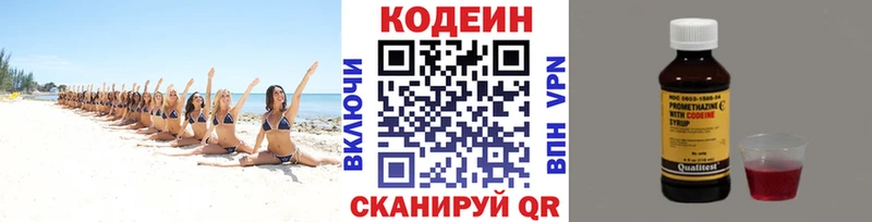 это клад  Заречный  Codein напиток Lean (лин) 