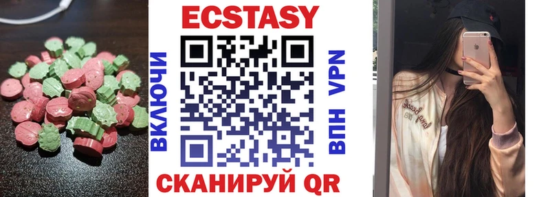 Экстази XTC  закладка  Заречный 