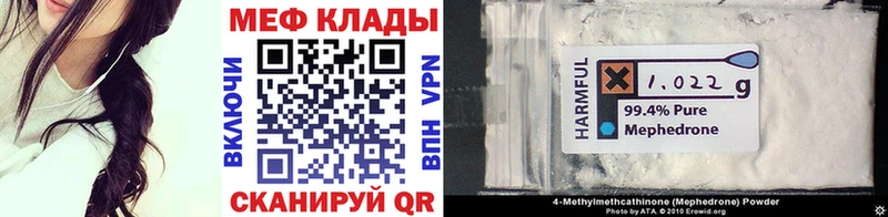 МЯУ-МЯУ mephedrone  Заречный 