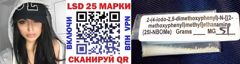 Марки 25I-NBOMe 1,8мг Заречный